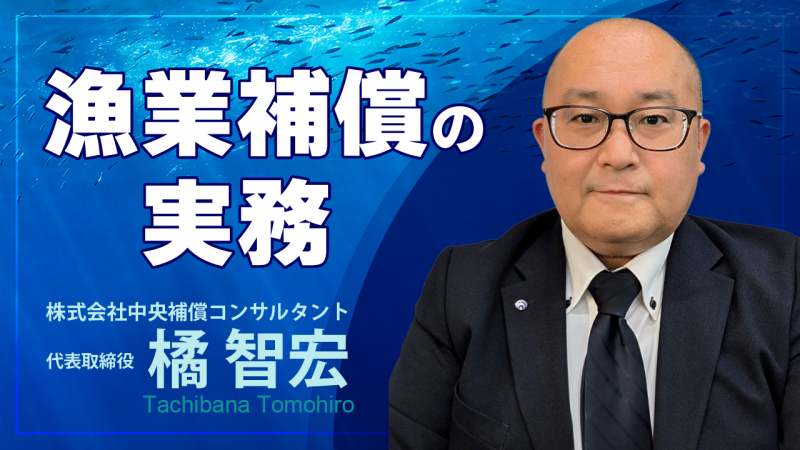 ライブ配信講義（第１2 回）のご案内