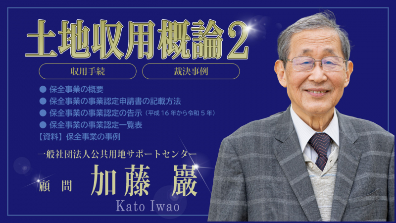 ライブ配信講義（第１４回）のご案内