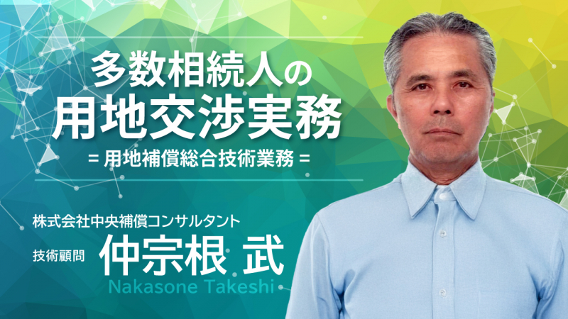 ライブ配信講義（第１５回）のご案内